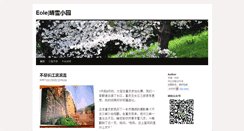 Desktop Screenshot of eole.cn