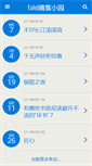 Mobile Screenshot of eole.cn