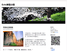 Tablet Screenshot of eole.cn